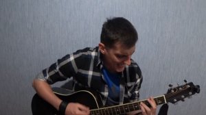 Братья Грим - Кустурица (кавер на гитаре)