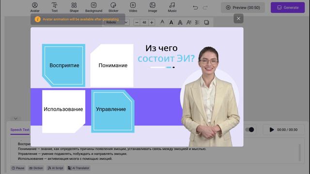 Генерации видео с помощью сервиса «Vidnoz»