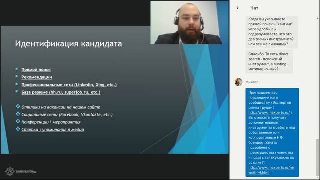 Открытый вебинар на тему: "Практика рекрутмента Майкрософт"