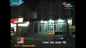 В Сочи закрыт подпольный игровой клуб