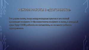 Вебинар компании ПРАЙМ ПУЛЬТ на тему Особенности при копировании Doorhan