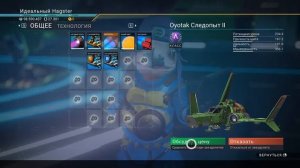 No man's sky фарм улучшений хранилища звездолета. Farming starship storage upgrades
