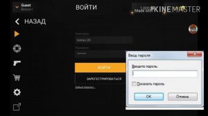 Как взломать forward assault без программ