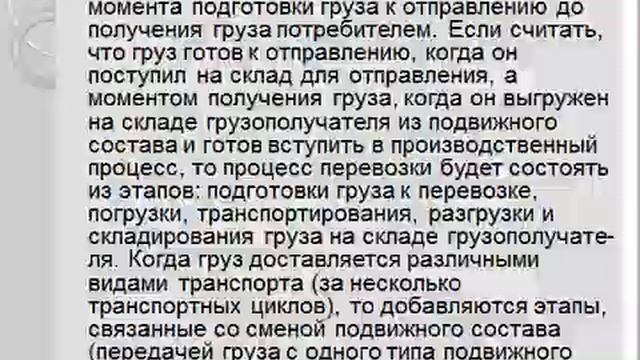 5 Транспортный процесс перевозки грузов на АТ ari смотреть онлайн