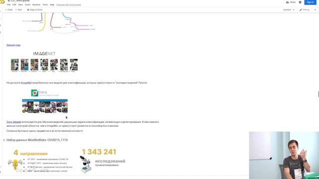 Пославский А.В. - Нейронные сети в научных исследованиях - 1. Введение в машинное обучение
