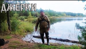 Рыбалка на спиннинг в сентябре на джерки, проверка активности щуки..mp4