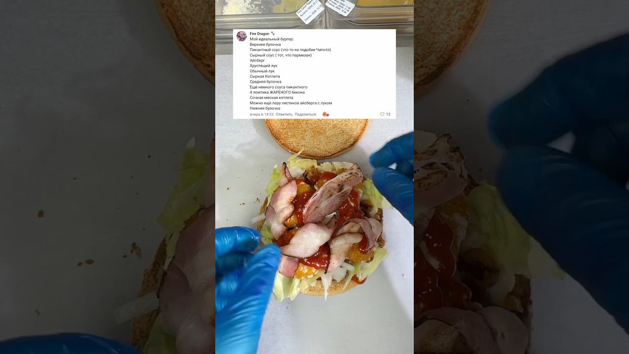 Готовим бургер по рецепту от подписчика смотреть онлайн