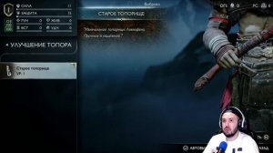 КАК ПОБЕДИТЬ МЕДВЕДЯ - GOD OF WAR RAGNAROK - Ep.1