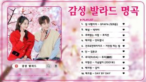 첫소절만 들어도 눈물샘 폭발하는 슬픈 노래모음 들으면 눈물나는 발라드 명곡추천 허각,양파, 이승기,왁스,김범수