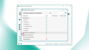 Как настроить сетевой экран в Kaspersky Internet Security 20