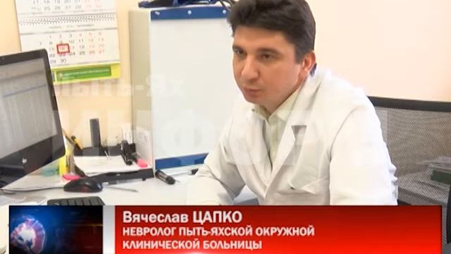 Метеозависимость