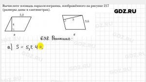 № 698 - Геометрия 8 класс Мерзляк