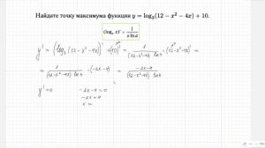 ЕГЭ профиль. Часть 1. Производная функции.