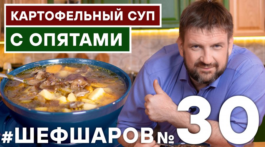 Вкусно на канале 360 супы рецепты