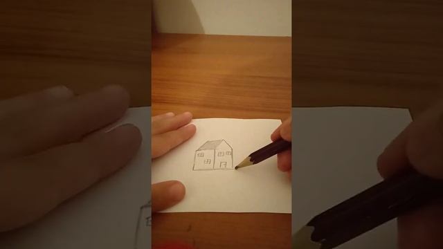 как нарисовать дом смотреть онлайн