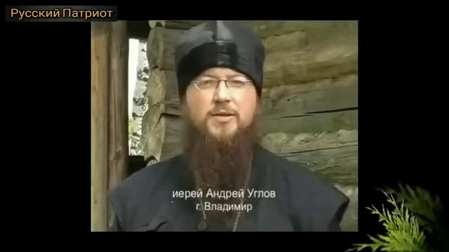 Иерей Андрей Углов о масонах, глобалистах.В назидание верным.Что значит ходить до последнего в храм