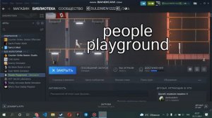 как убрать модах еррор в people playground