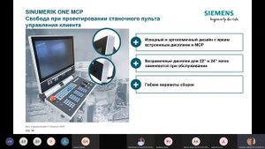SINUMERIK ONE MCP. Стандартная компоновка и варианты исполнения пультов пользователя  28/04/2021