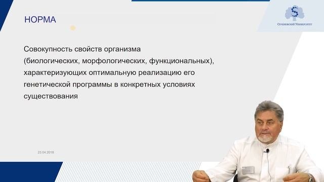 Патофизиология