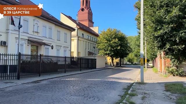 Советск. Калининградская область. Путешествия по России. смотреть онлайн