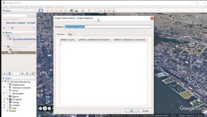 Как записать в видео маршрут вашего путешествия в Google Earth Pro