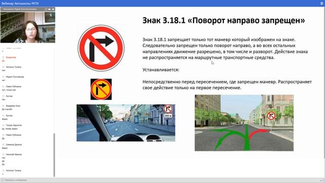 Вебинар Автошколы РКТК урок 5 смотреть онлайн