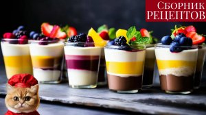 Десерты в стаканах. Это очень нежно и вкусно