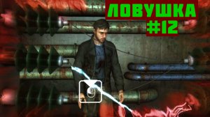 Heavy rain Прохождение игры БЕЗ КОММЕНТАРИЕВ ➤ Ловушка #12