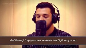 Басир Дураку - Бақара сүресі [285-286 аяттар]