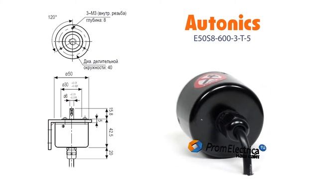 Инкрементальный энкодер с выступающим валом 8 мм 600 имп/об 5 VDC Артикул E50S8-600-3-T-5 смотреть онлайн
