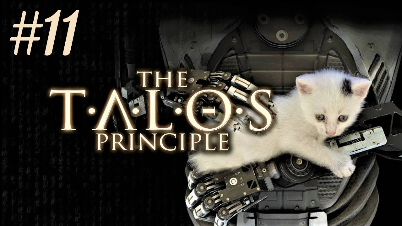 The Talos Principle #11