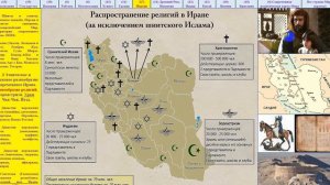 55.8.3 Иран.Зороастризм