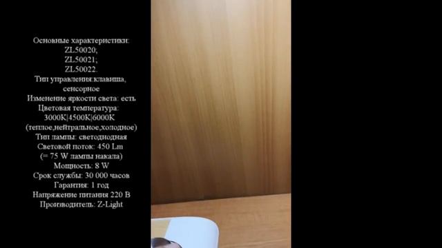 Настольная светодиодная лампа Z-Light ZL50020 8w смотреть онлайн