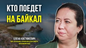 #ПУТЕШЕСТВИЕ89: как выбирают участников и маршруты