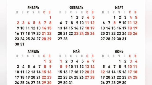 Календарь на 2023 год каникулы Как отдыхаем в 2023 году: календарь праздничных и выходных дней в России от Минт