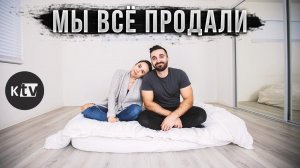 Мы с Женой Продали Все Вещи (серьёзно) | Мэтт Давелла на русском