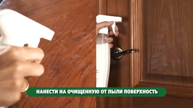 Средство для полироли мебели. Чистая польза