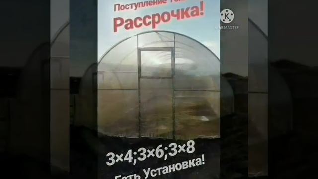 Теплица Кормилица смотреть онлайн