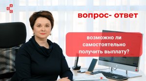 вероятность самому получить выплату по ОСАГО