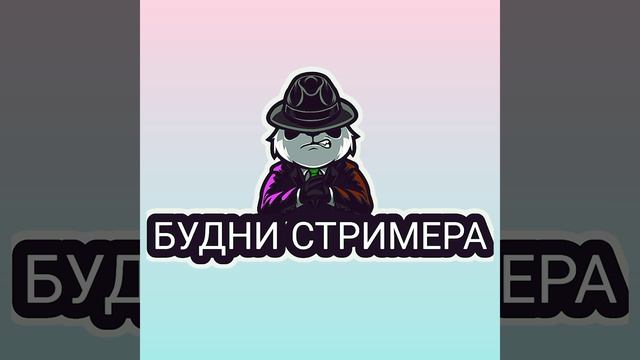 Добро пожаловать?