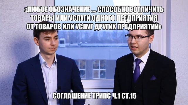 Что такое товарный знак? смотреть онлайн