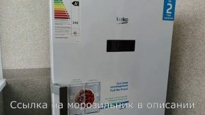 Морозильник Beko RFNK 290E23 W. Отзыв и обзор
