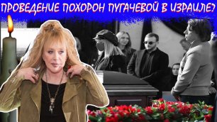 Лавров не исключил проведения похорон Пугачевой в Израиле