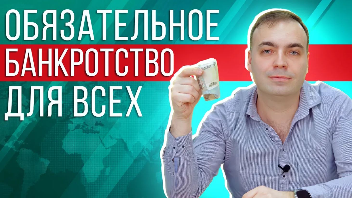 Банкротство - право или обязанность?