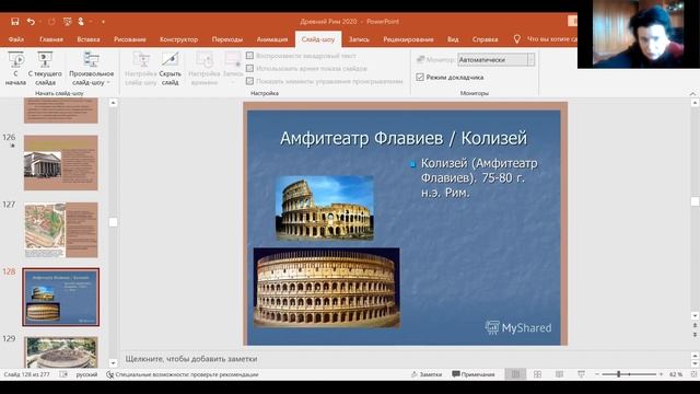 искусство империи римский форум колизей пантеон