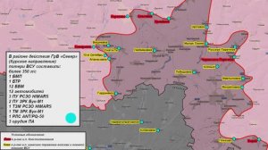 ⚡️ 02.09.2024 Сводка МО России о ходе проведения СВО на Украине