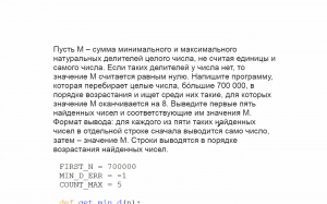 Информатика, ЕГЭ, Демо 2022, Задача 25, Делители, Программирование, язык Питон