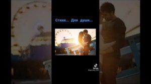 Любимый человек  таблетка счастья... стихи Ирины Самариной