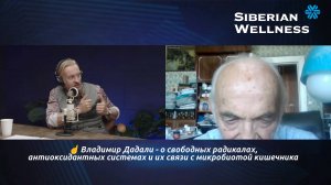 ☝ О свободных радикалах, антиоксидантных системах и их связи с микробиотой кишечника