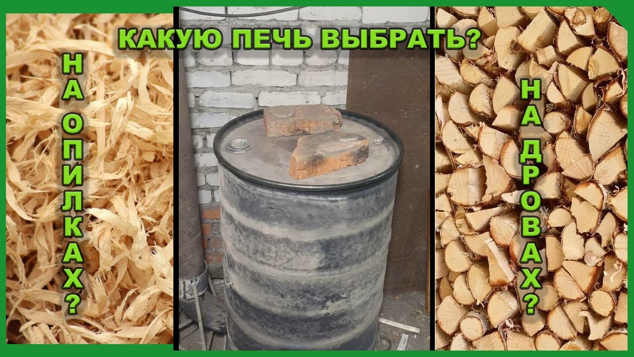 Самая простая печь на дровах смотреть онлайн